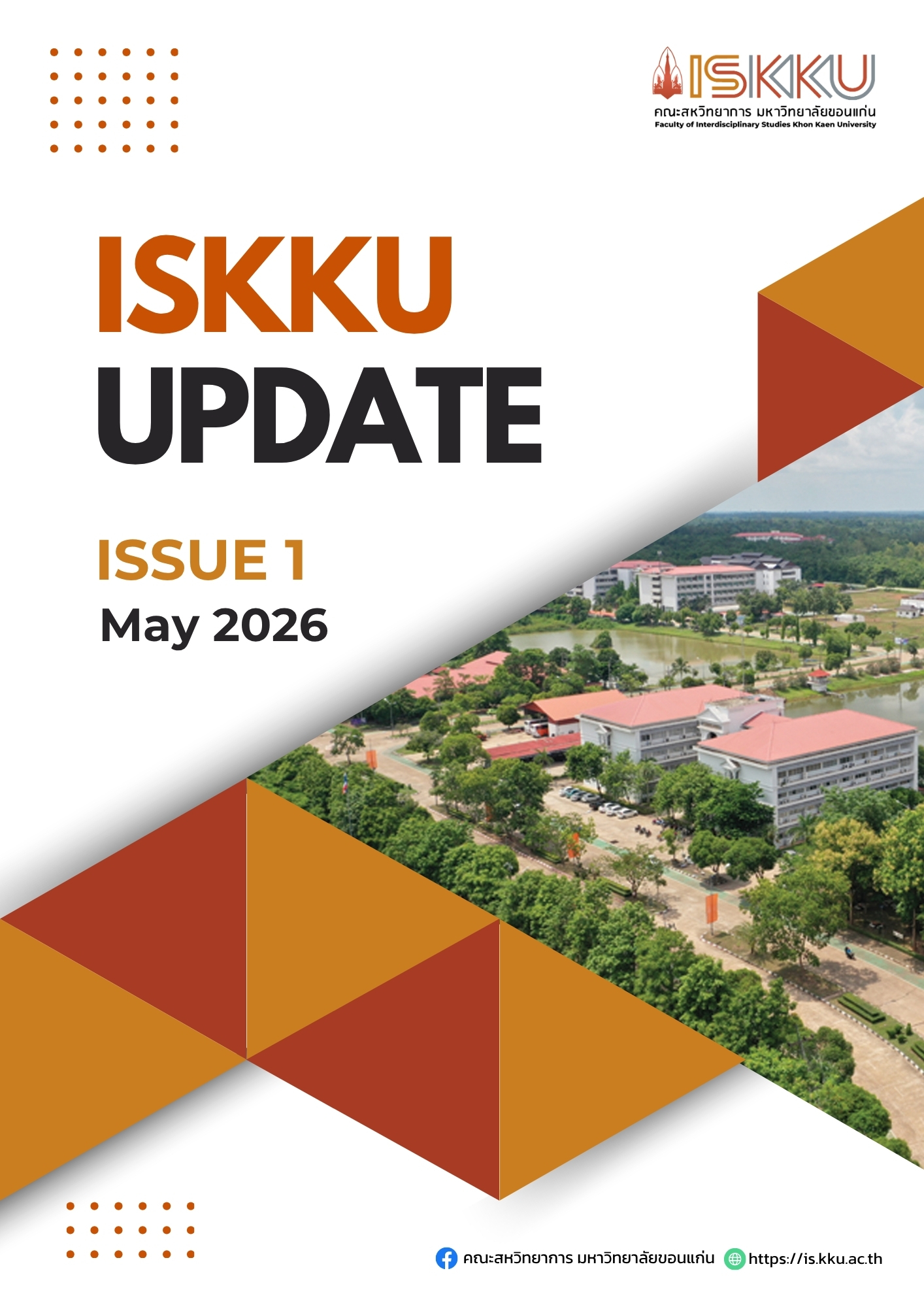 ISKKU Update ISSUE1 May 2026 ประจำเดือนพฤษภาคม 2569