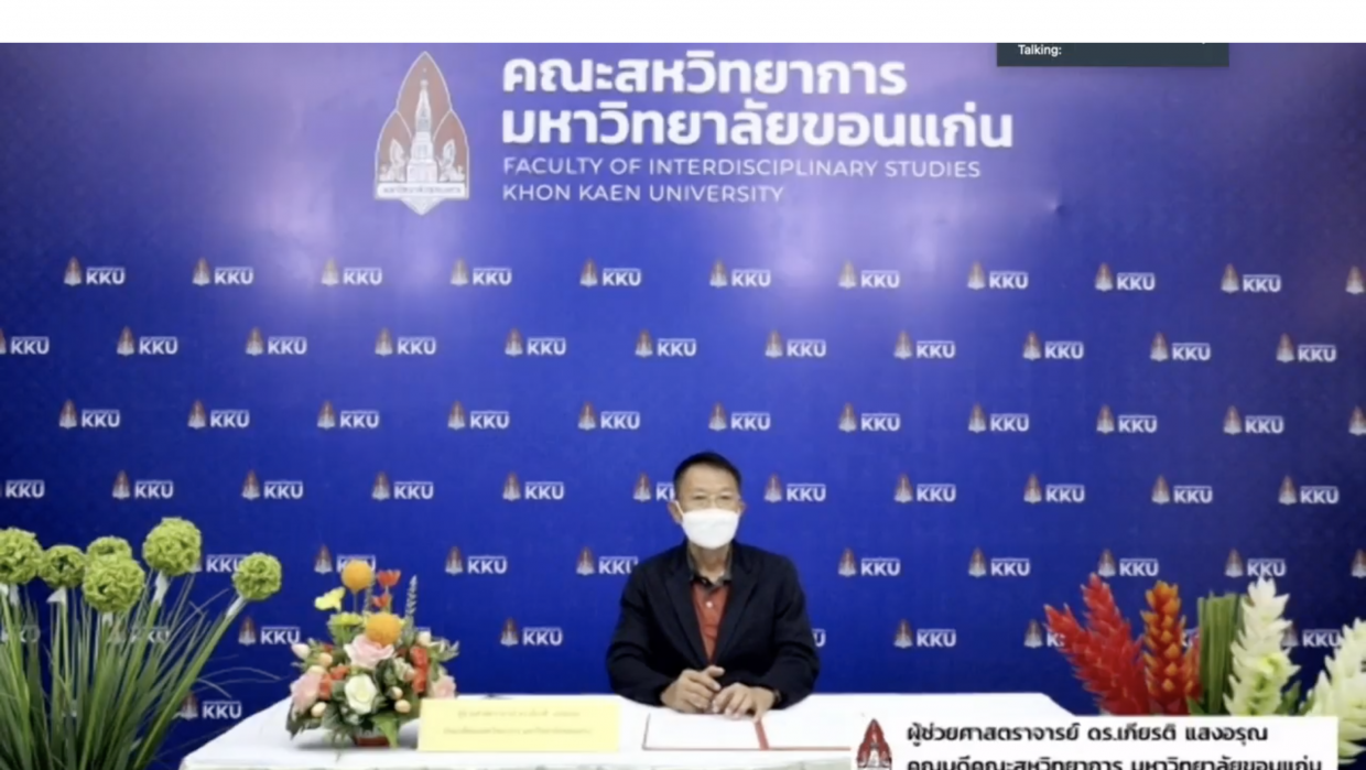 คณะสหวิทยาการ ร่วมกับสำนักบริการวิชาการ มหาวิทยาลัยขอนแก่น จัดโครงการอบรมพัฒนาเมืองโดยใช้ดิจิทัลสู่การท่องเที่ยว (ช่วงที่1) 