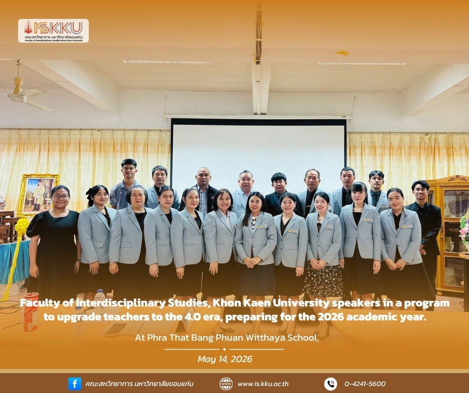 Faculty of Interdisciplinary Studies, Khon Kaen University speakers in a program to upgrade teachers to the 4.0 era, preparing for the 2026 academic year.